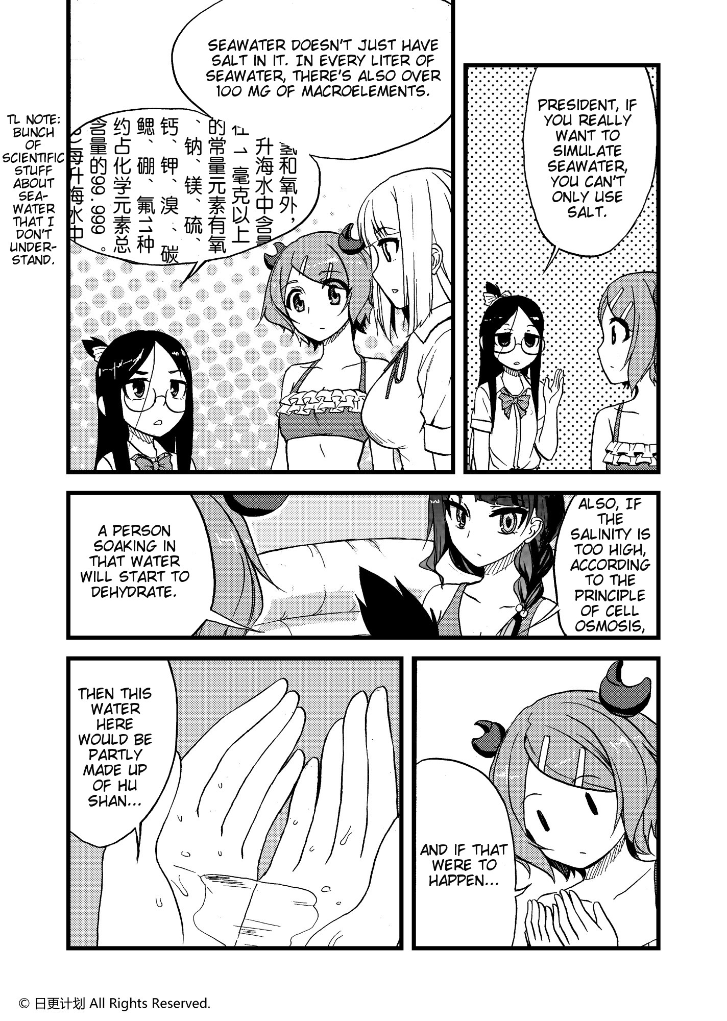 Carefree Ocean Club Ch. 1 第23页