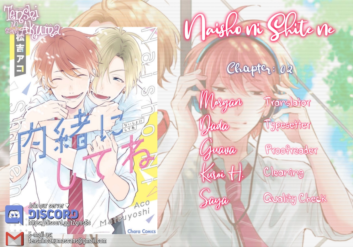 Naisho ni Shite ne Vol. 1 Ch. 2 第1页