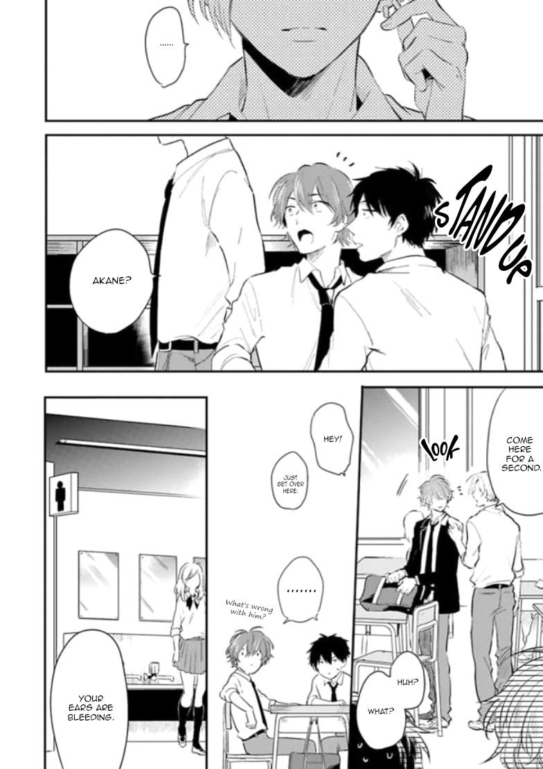 Naisho ni Shite ne Vol. 1 Ch. 2 第11页