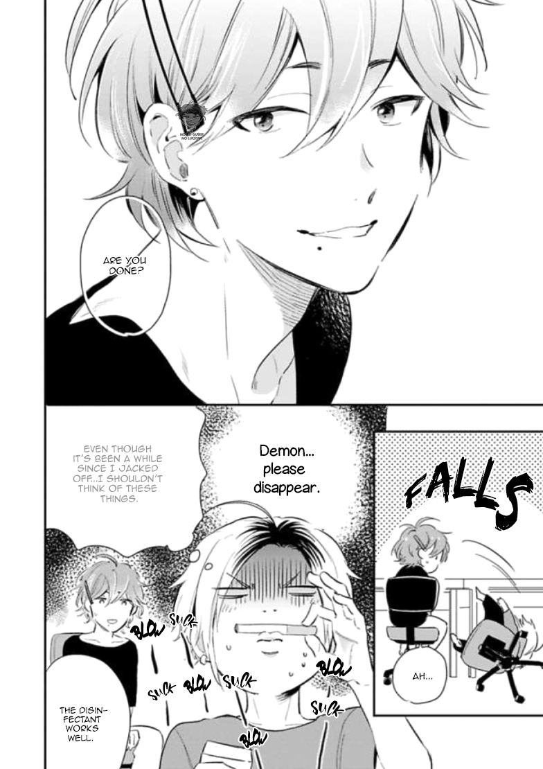 Naisho ni Shite ne Vol. 1 Ch. 2 第23页