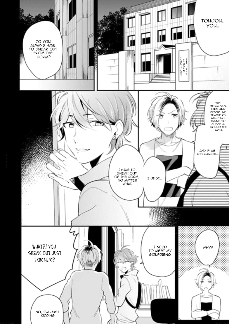 Naisho ni Shite ne Vol. 1 Ch. 2 第5页