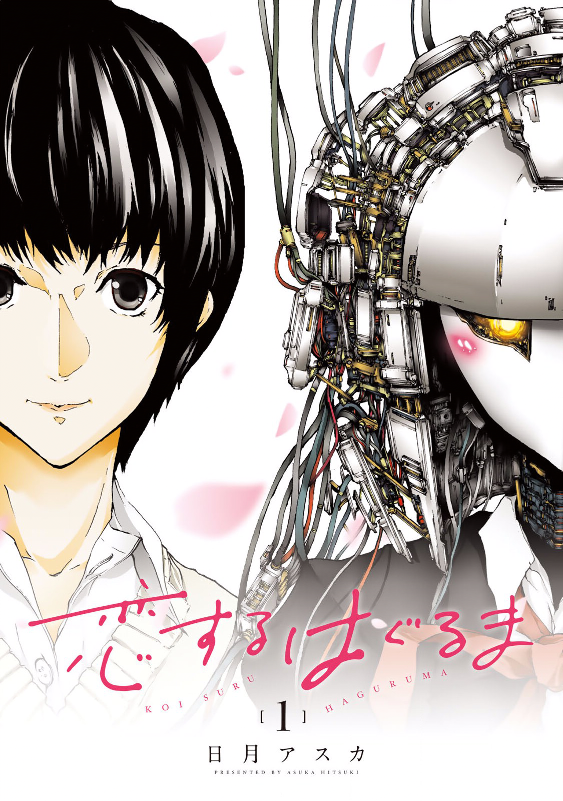 Gear in Love 第3页