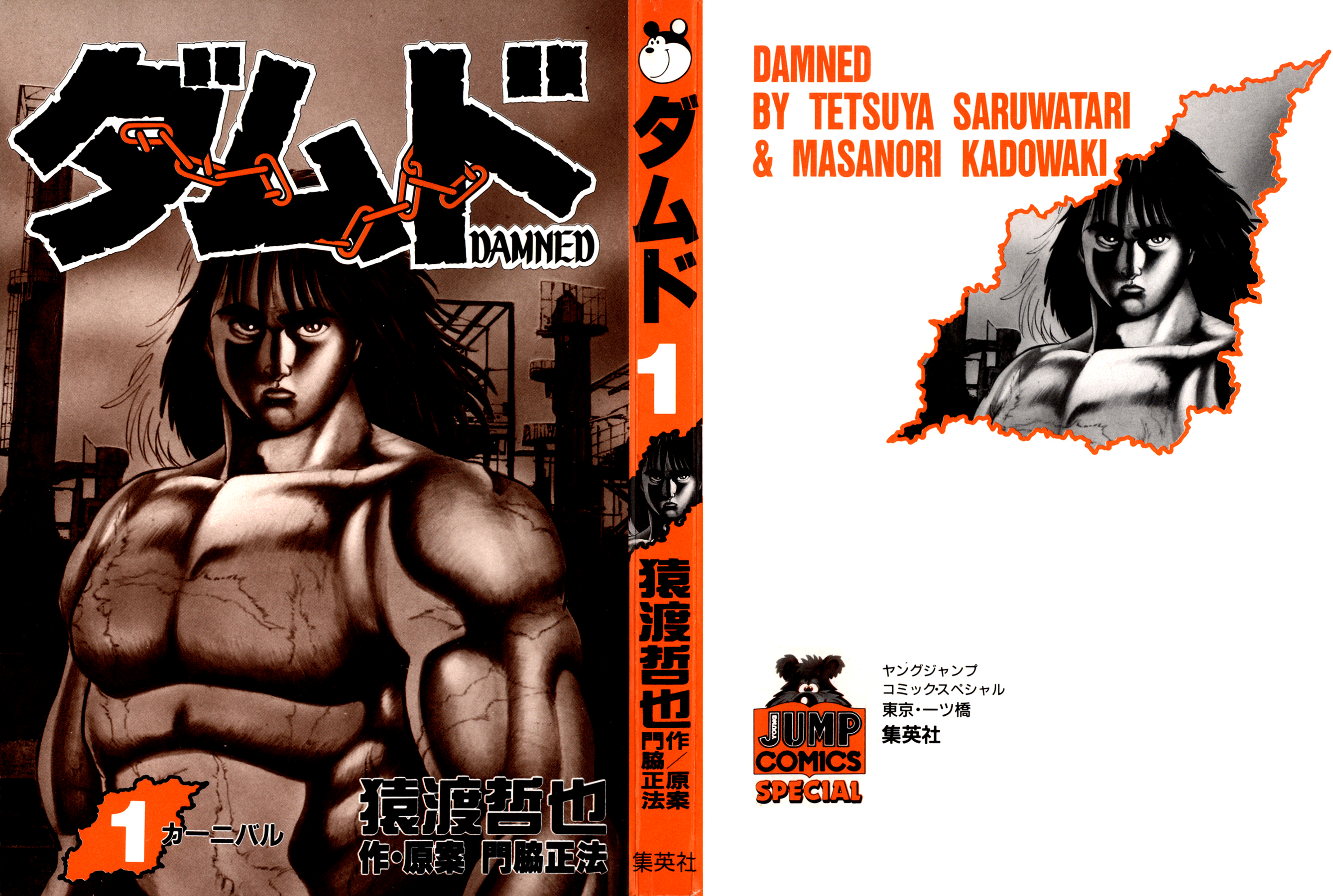 Damned Ch. 1 第2页