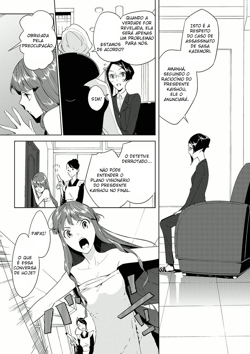 UN-GO ~Ingaron O cliente 第3页