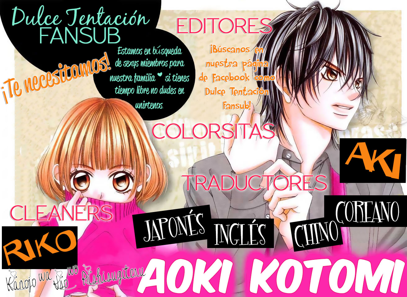 News na Kare! Vol. 1 Ch. 2 第2页