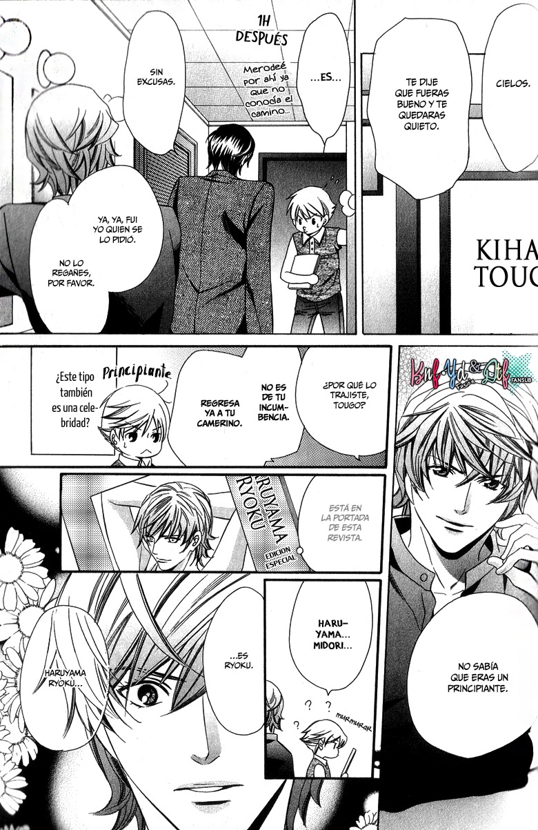 News na Kare! Vol. 1 Ch. 2 第15页