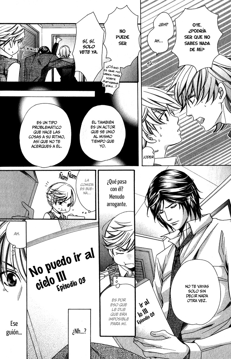 News na Kare! Vol. 1 Ch. 2 第16页