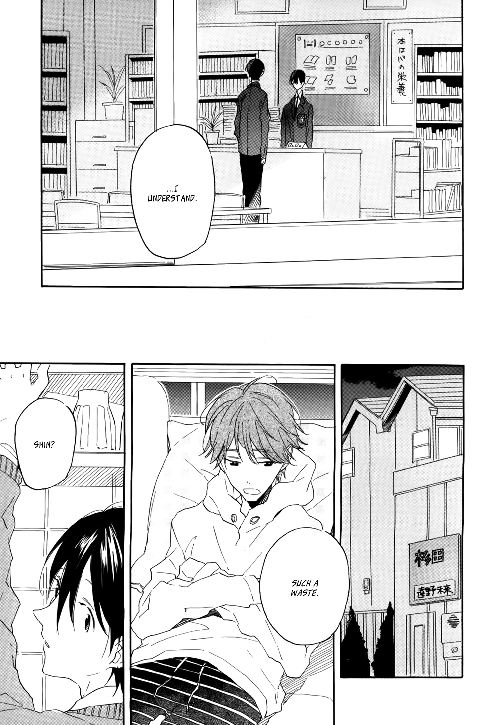 Itoshi no Mirai-kun Vol. 1 Ch. 1 第14页
