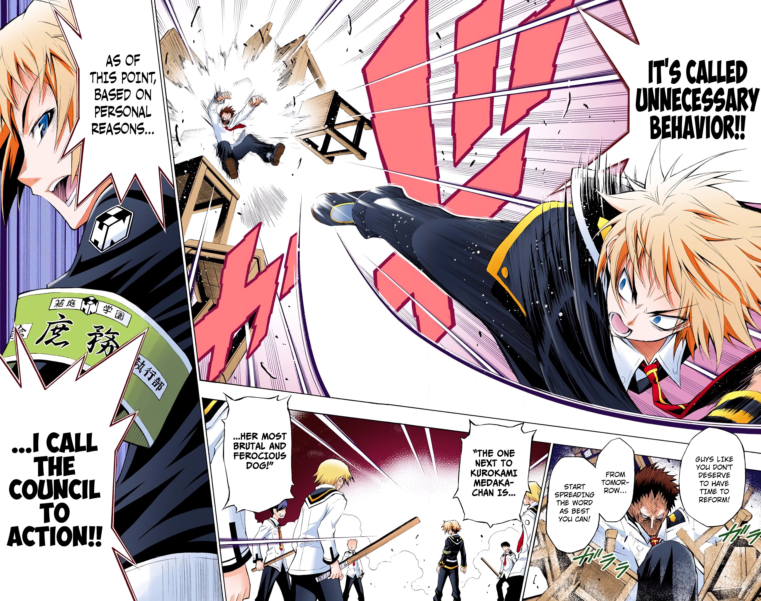 Medaka Box (Official Colored) That's Unnecessary Behavior 第16页