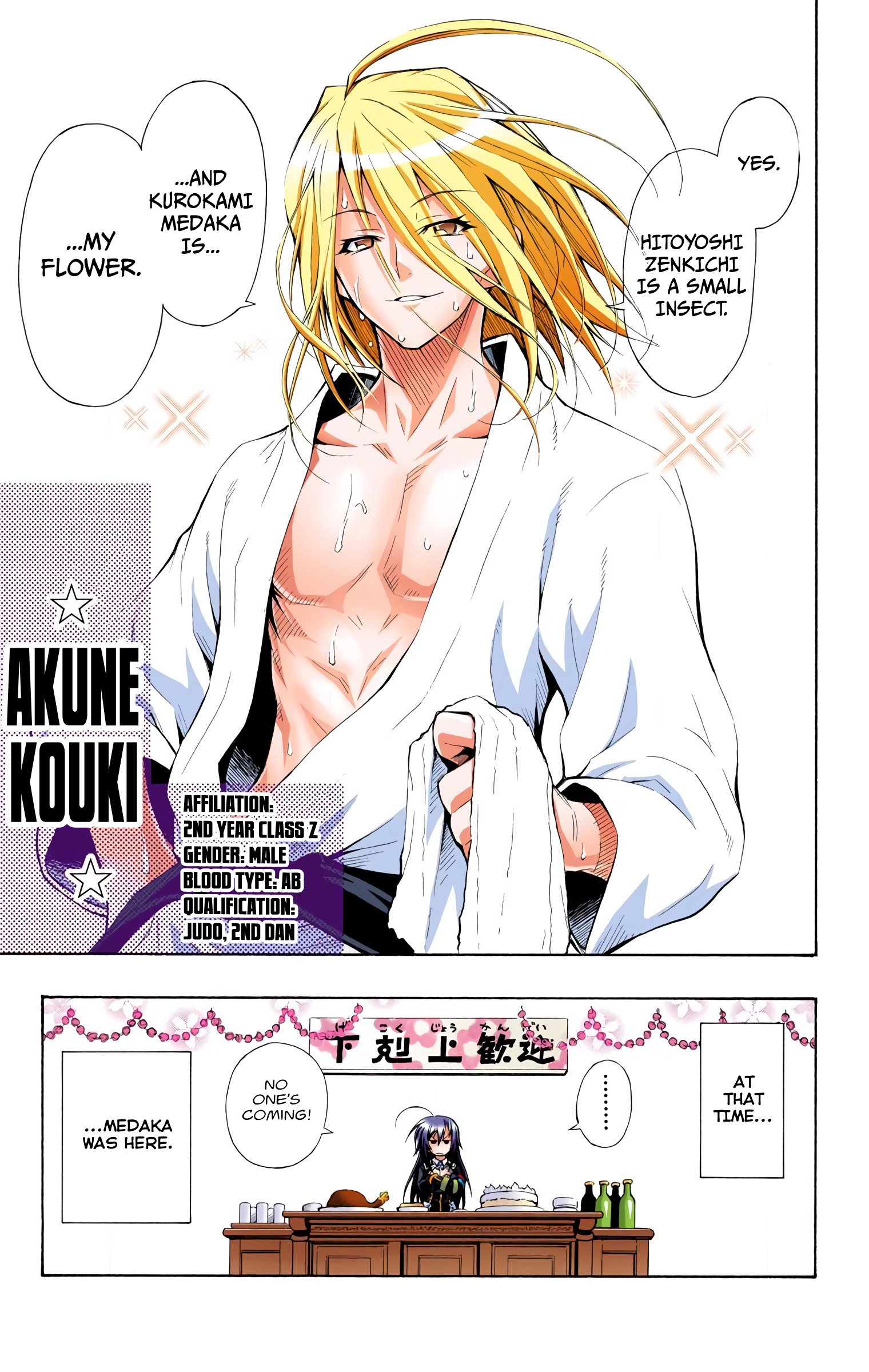 Medaka Box (Official Colored) That's Unnecessary Behavior 第18页