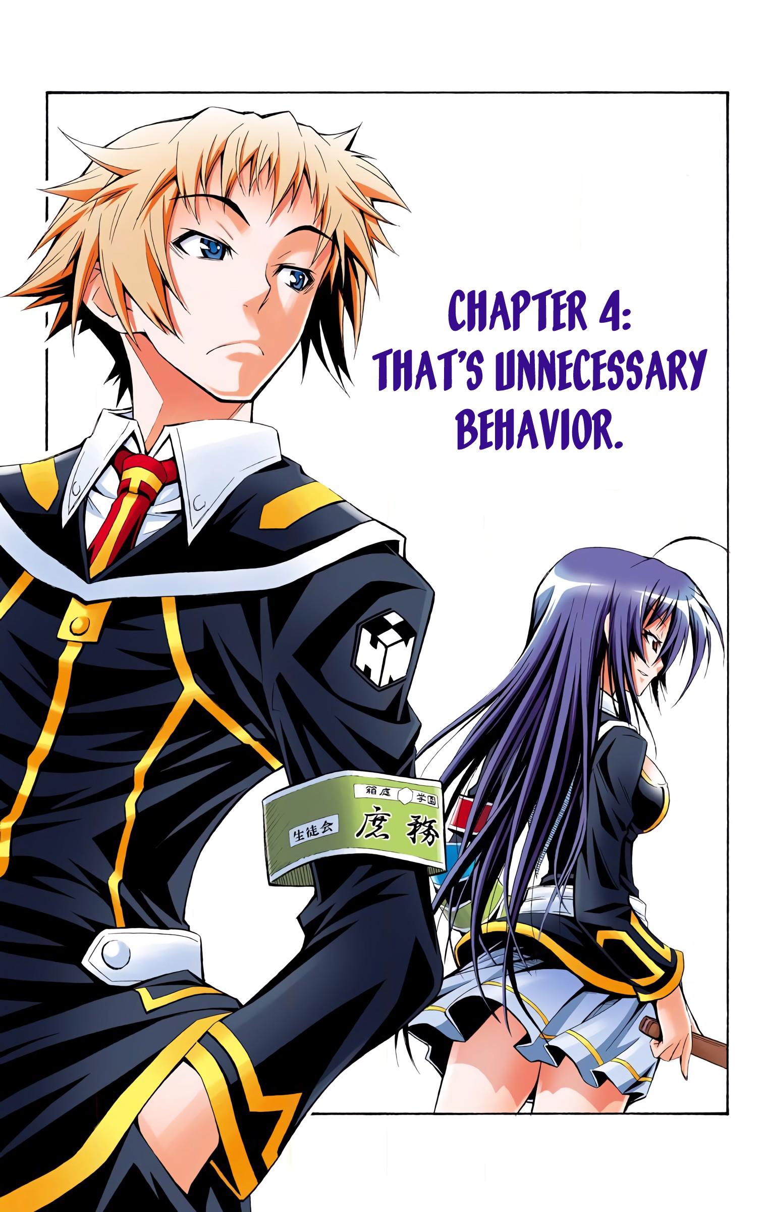 Medaka Box (Official Colored) That's Unnecessary Behavior 第3页