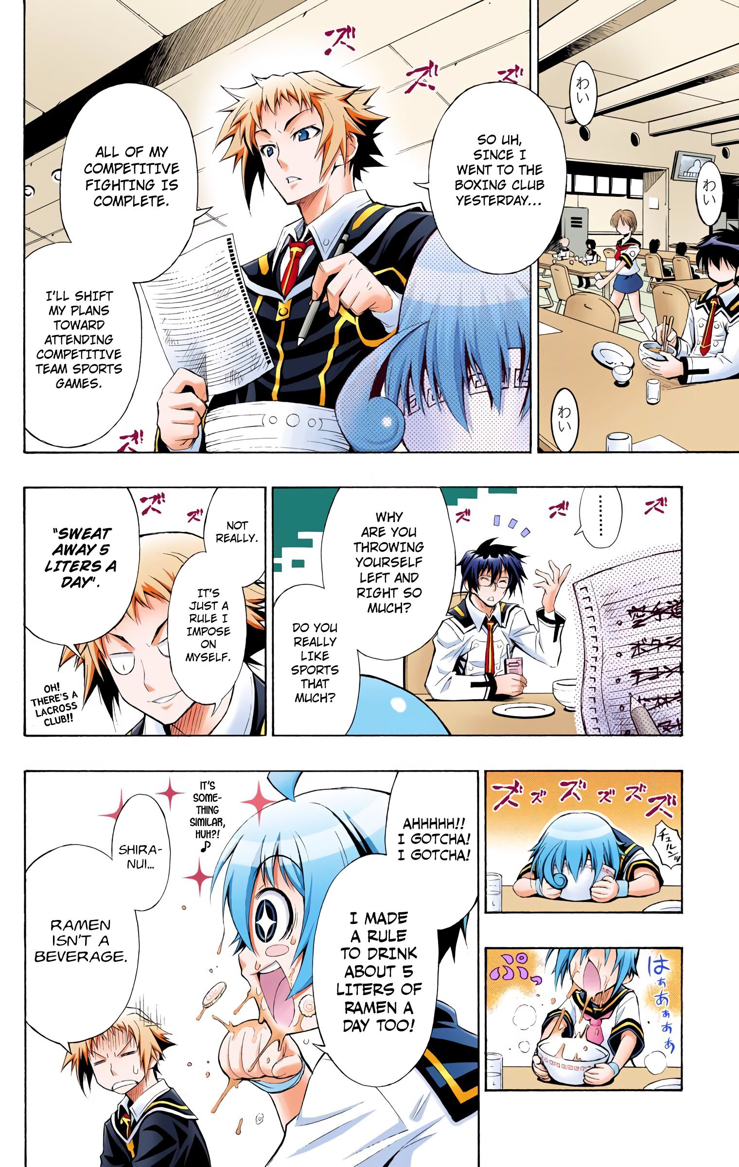 Medaka Box (Official Colored) That's Unnecessary Behavior 第4页