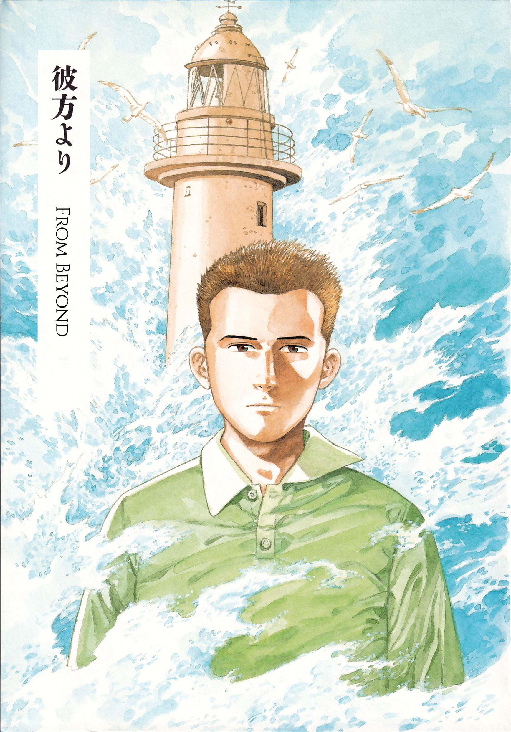 Izanaumono 第6页