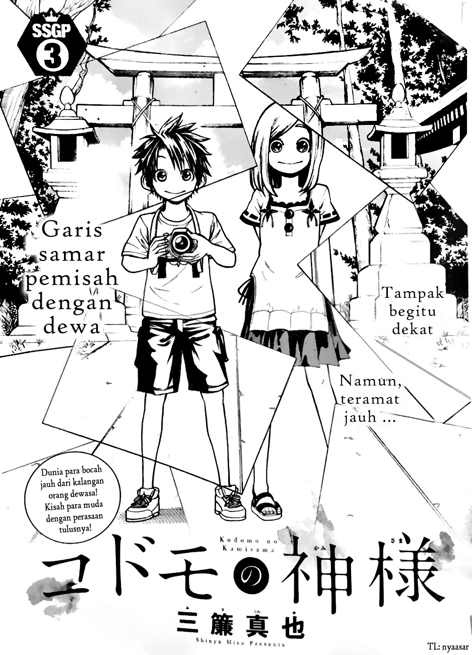 Kodomo no Kamisama 第1页