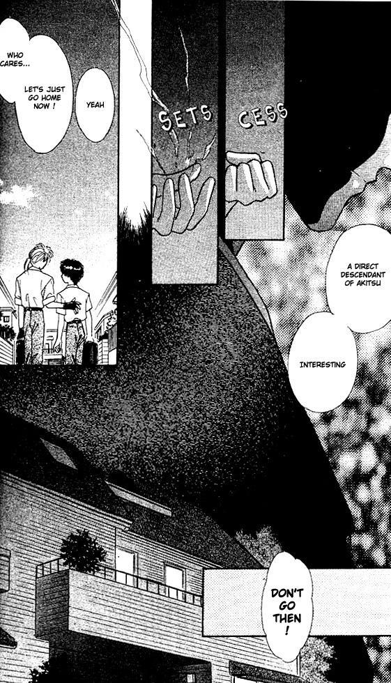 Tsuki no Umareru Yoru Vol. 1 Ch. 1 第15页