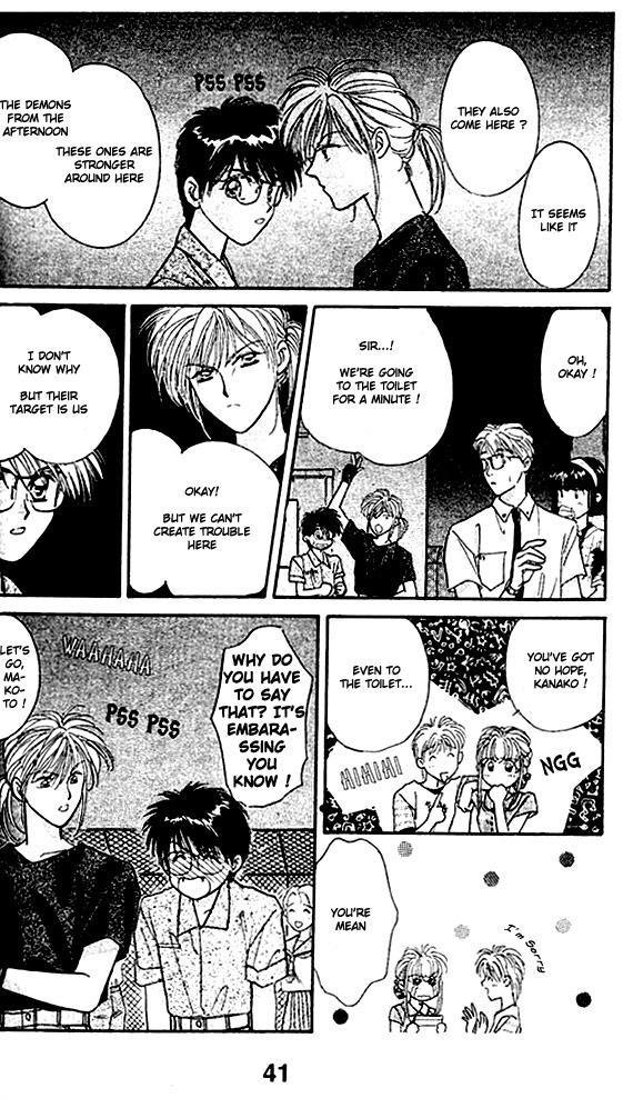 Tsuki no Umareru Yoru Vol. 1 Ch. 1 第21页