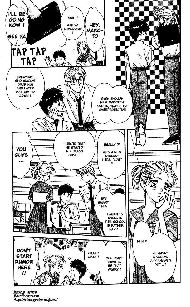 Tsuki no Umareru Yoru Vol. 1 Ch. 1 第6页