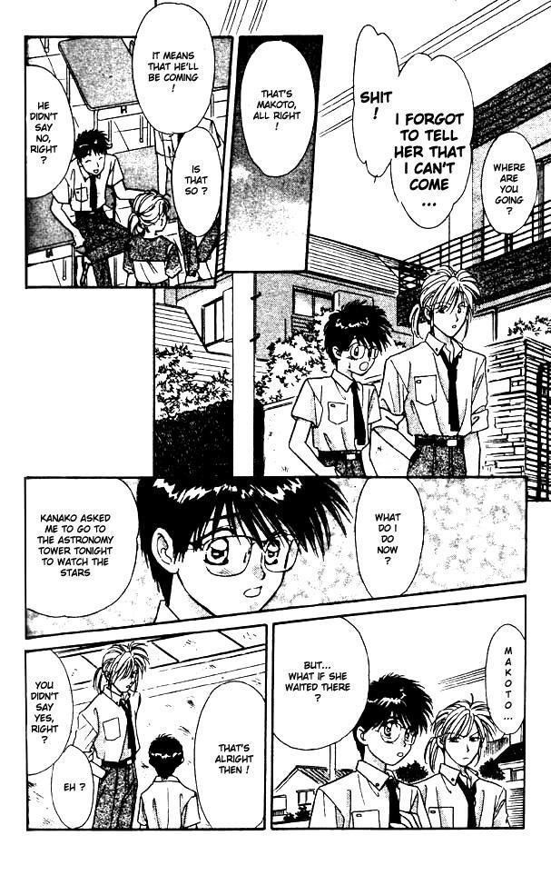 Tsuki no Umareru Yoru Vol. 1 Ch. 1 第7页