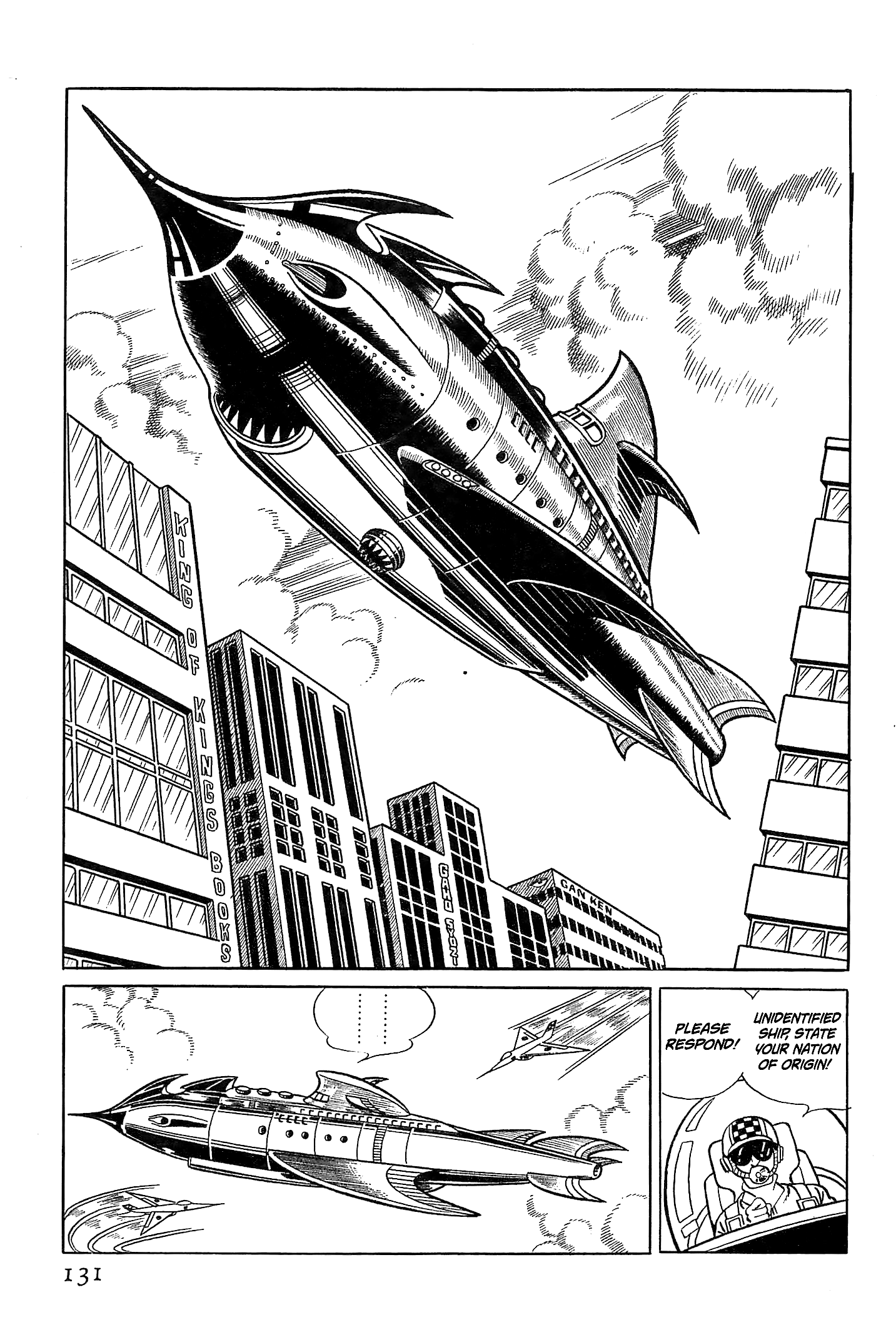 Ougon Bat Big Eye 第3页