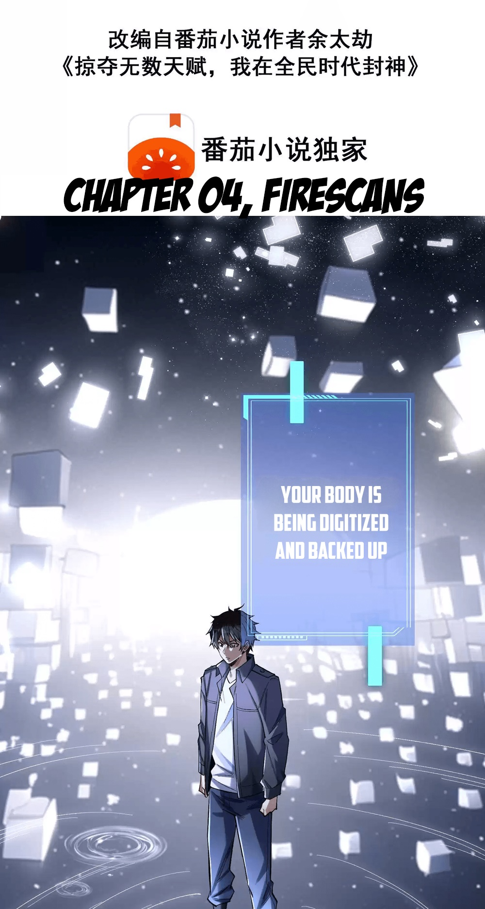 Plunder Countless Talents, I Became a God Ch. 4 第3页