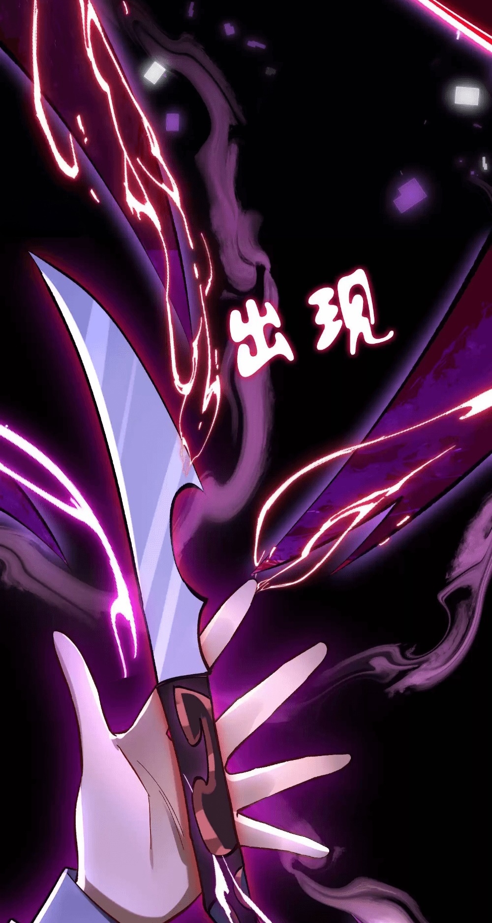 Plunder Countless Talents, I Became a God Ch. 4 第21页