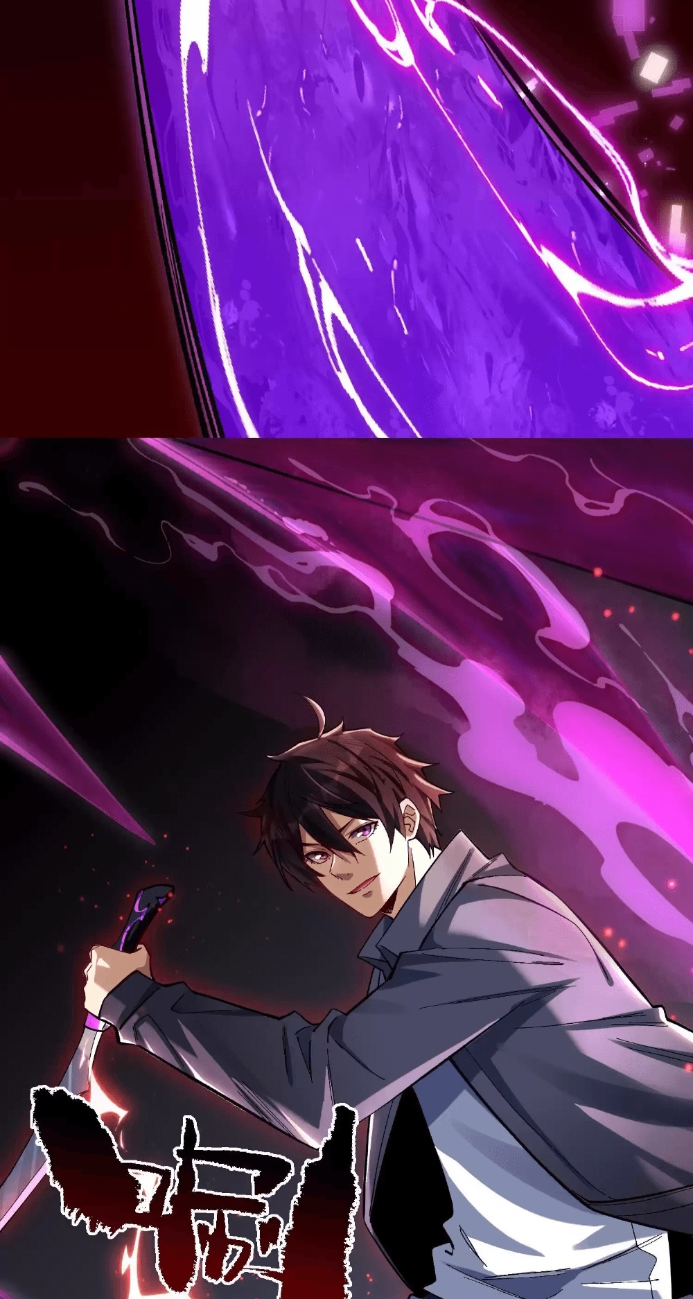 Plunder Countless Talents, I Became a God Ch. 4 第23页