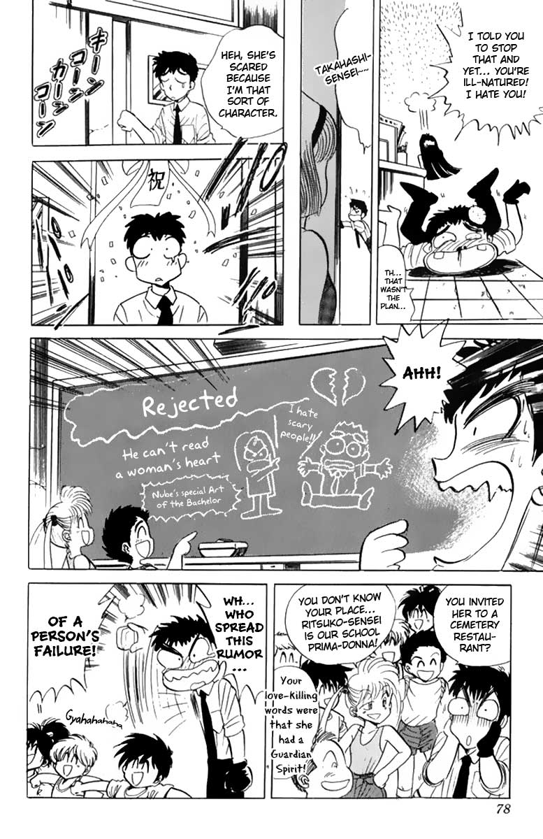 Jigoku Sensei Nube Vol. 1 Ch. 3 第5页