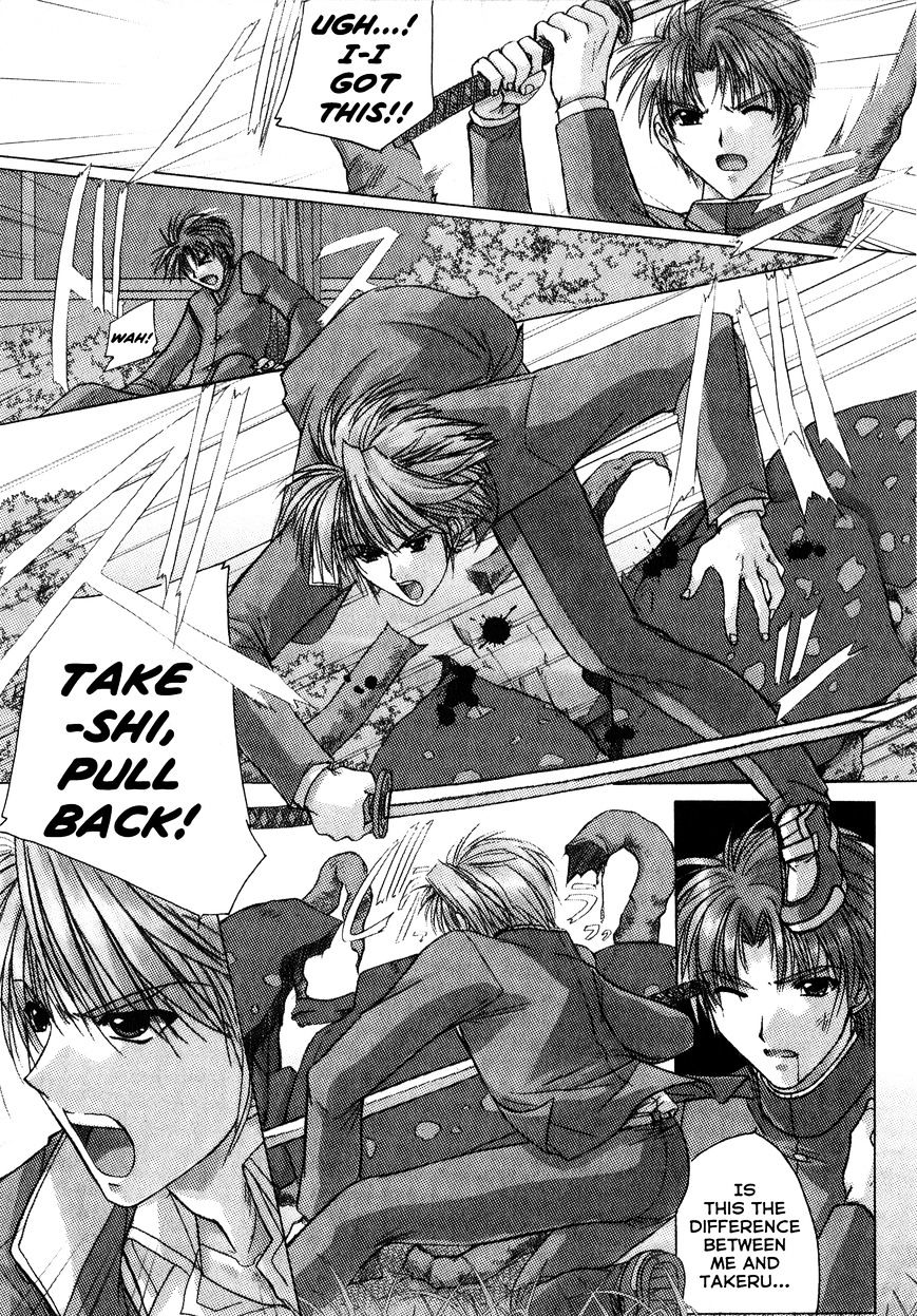 IZUMO - Takeki Tsurugi no Senki An Unusual Phenomenon 第12页
