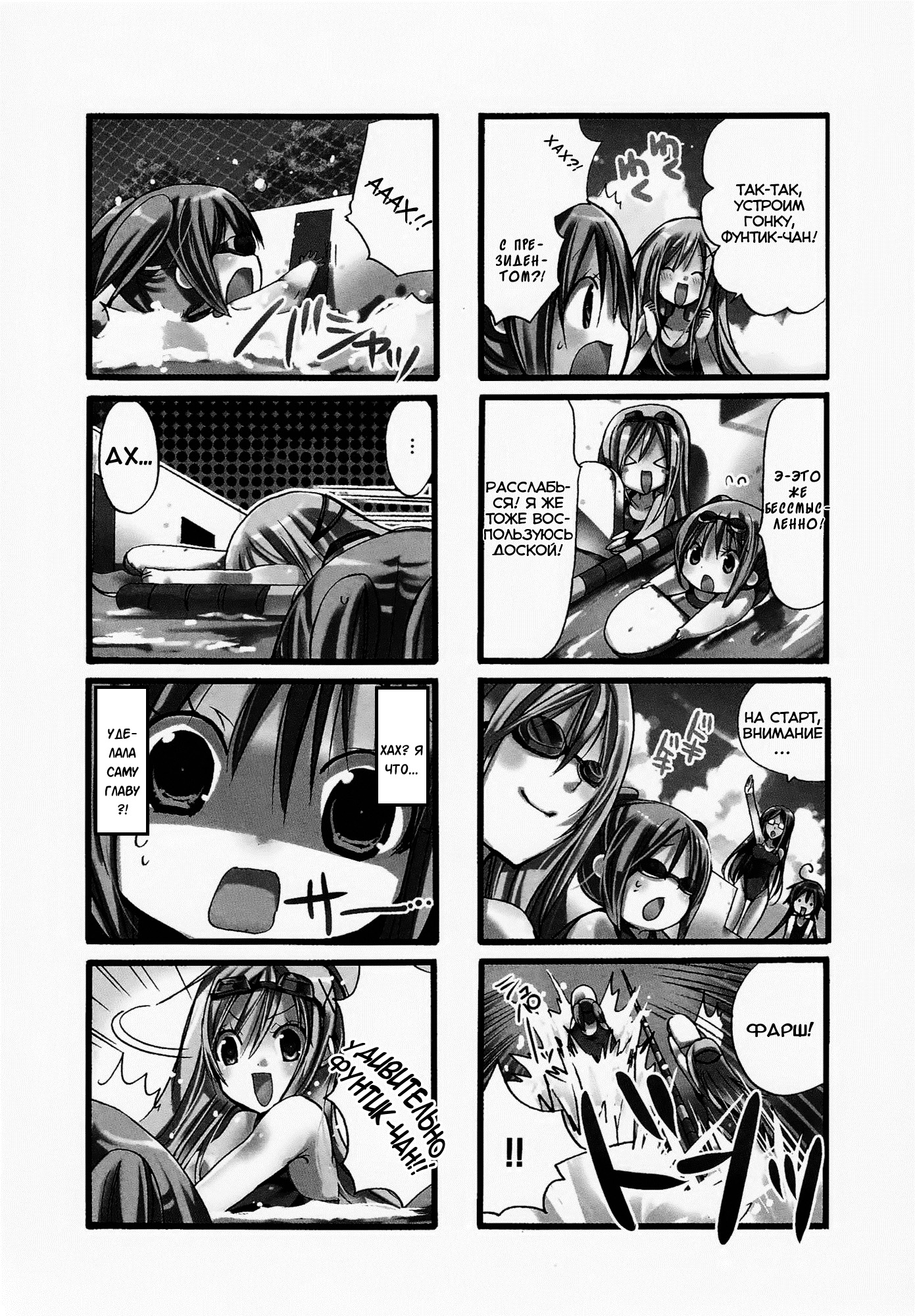 Chubby in the Swimming Club Vol. 1 Ch. 6 第5页
