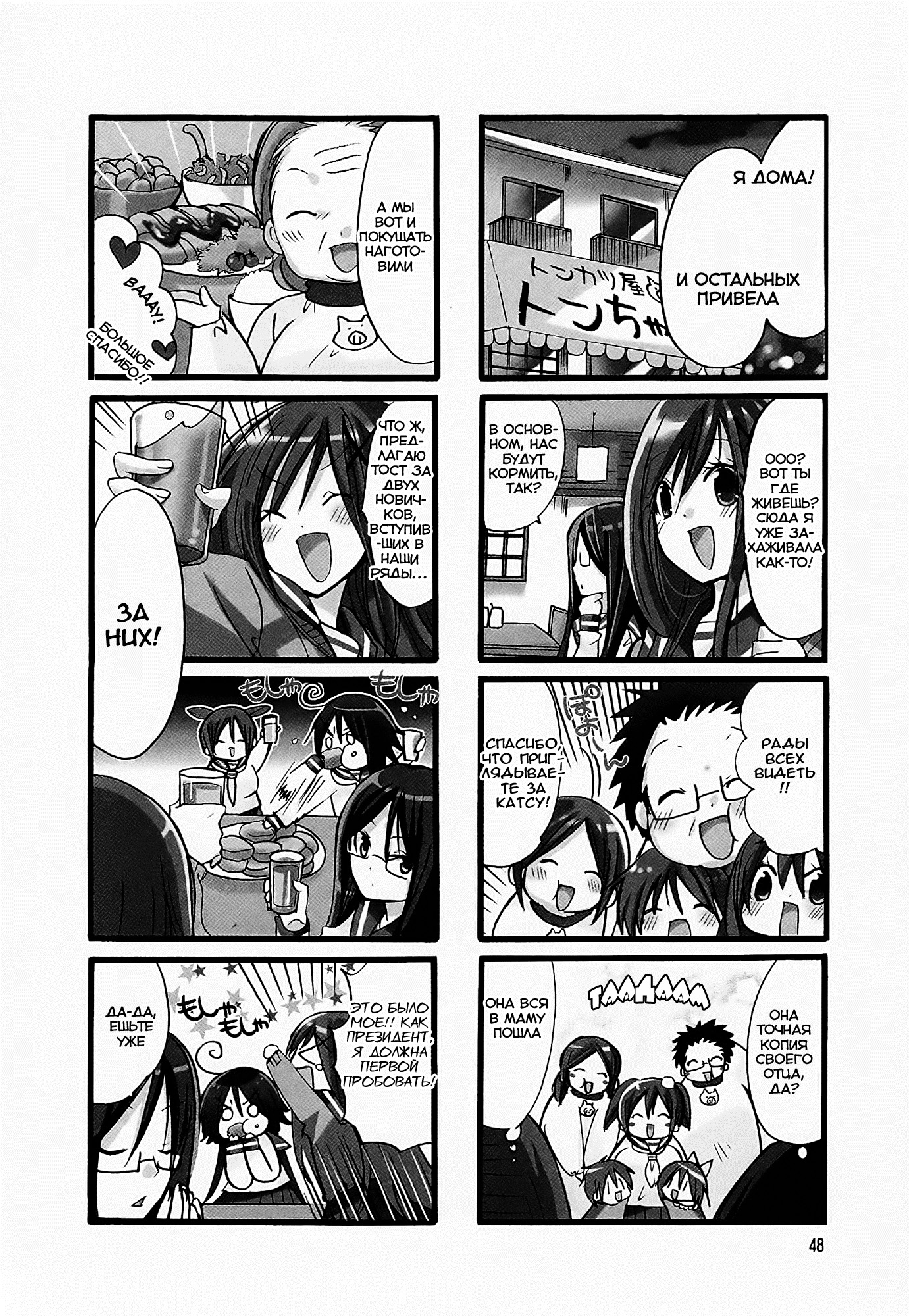 Chubby in the Swimming Club Vol. 1 Ch. 6 第7页