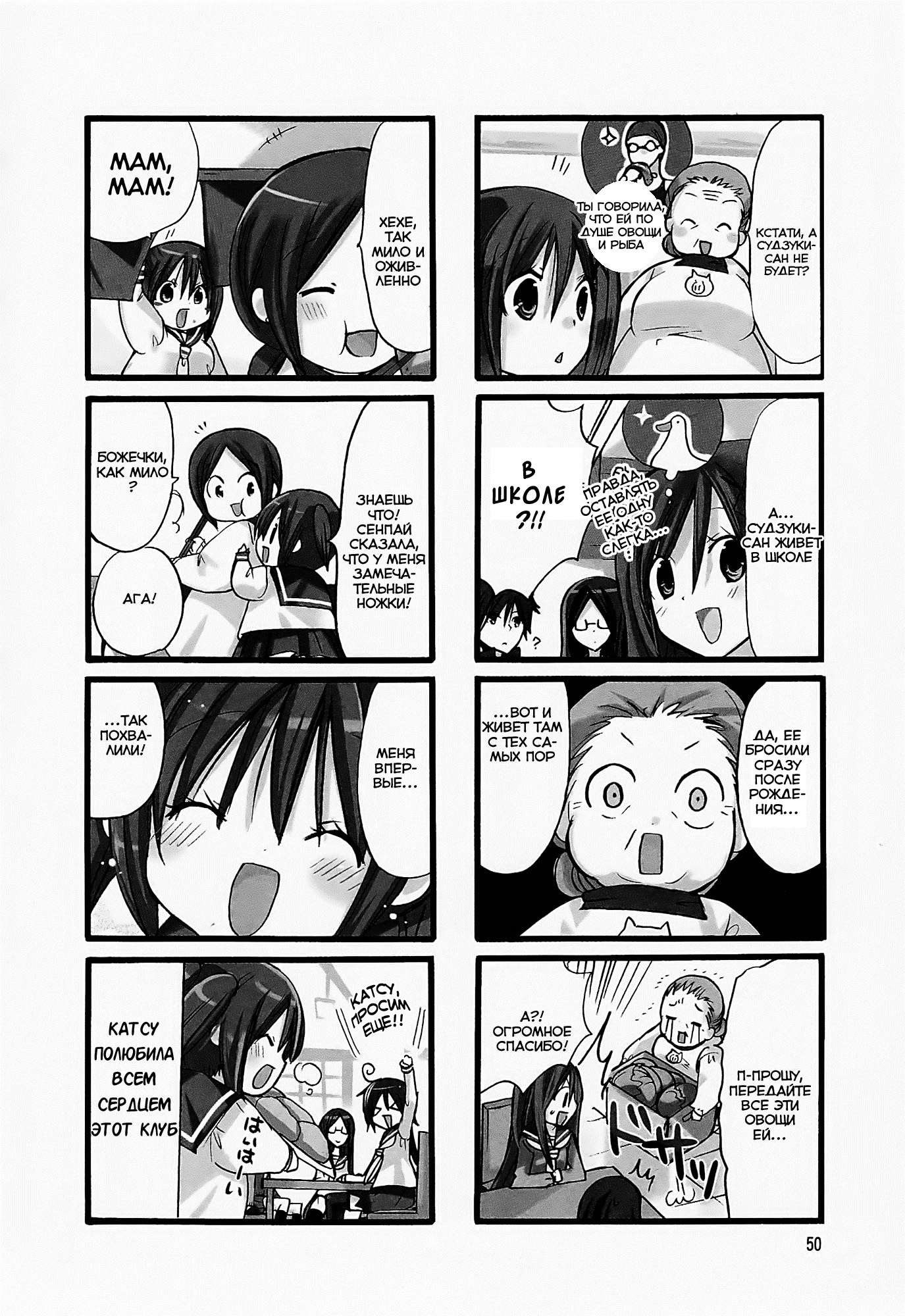Chubby in the Swimming Club Vol. 1 Ch. 6 第9页