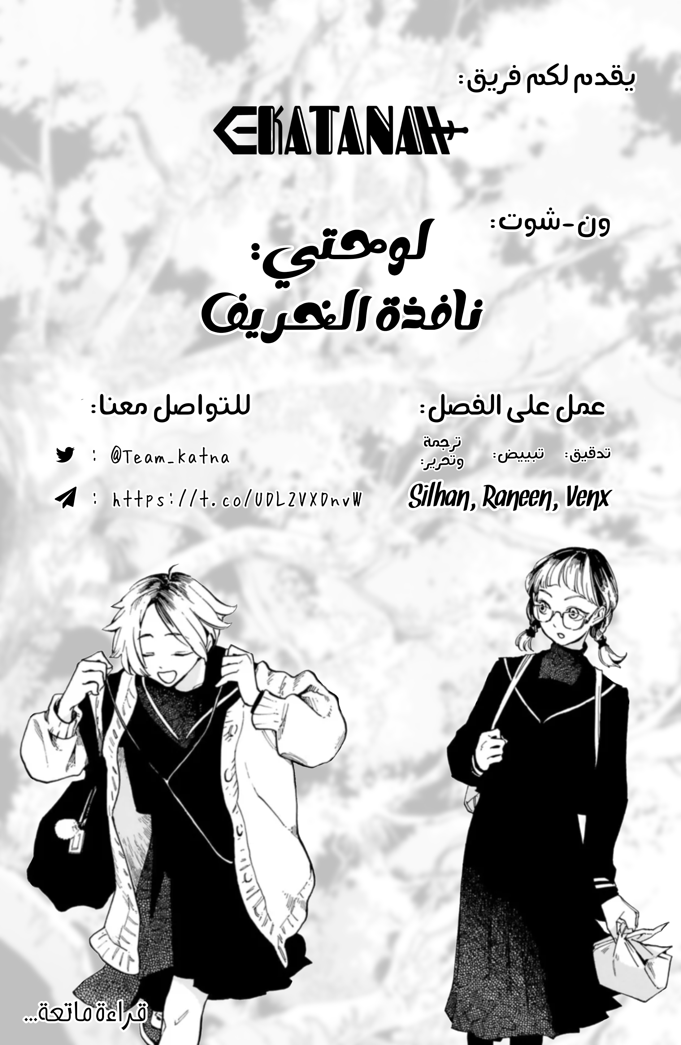 Shuusaku "Aki no Mado" Oneshot 第2页