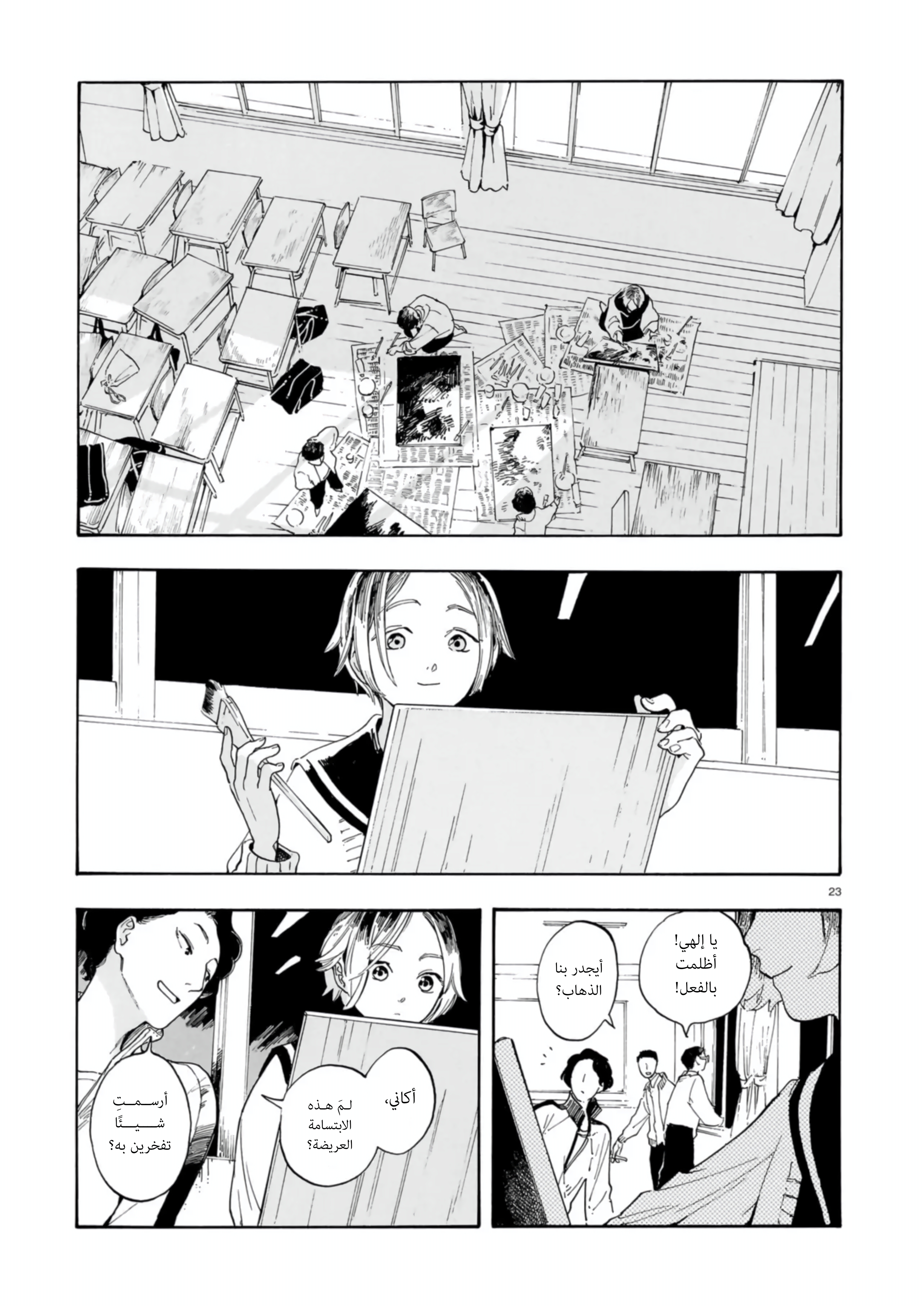 Shuusaku "Aki no Mado" Oneshot 第25页