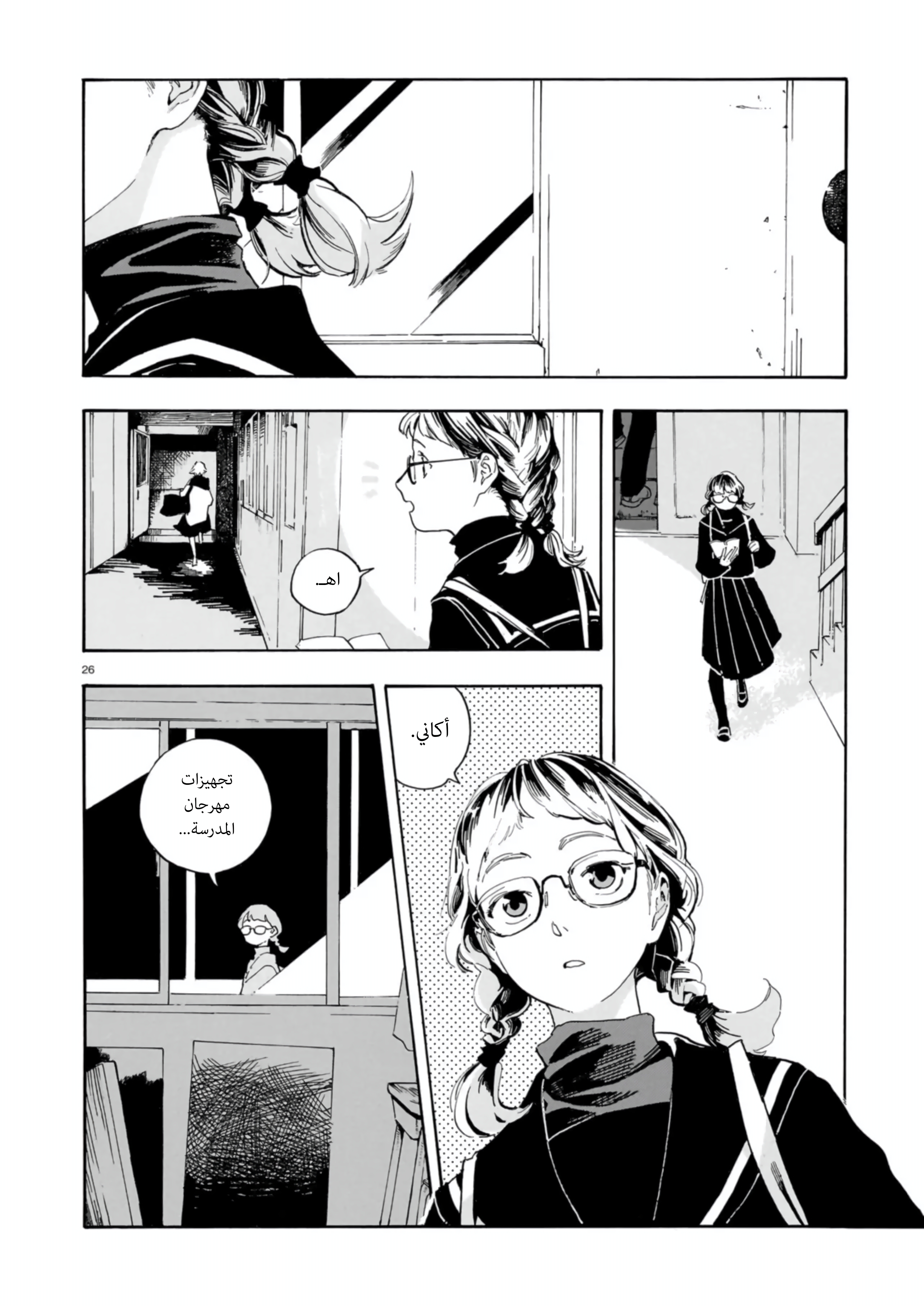 Shuusaku "Aki no Mado" Oneshot 第28页