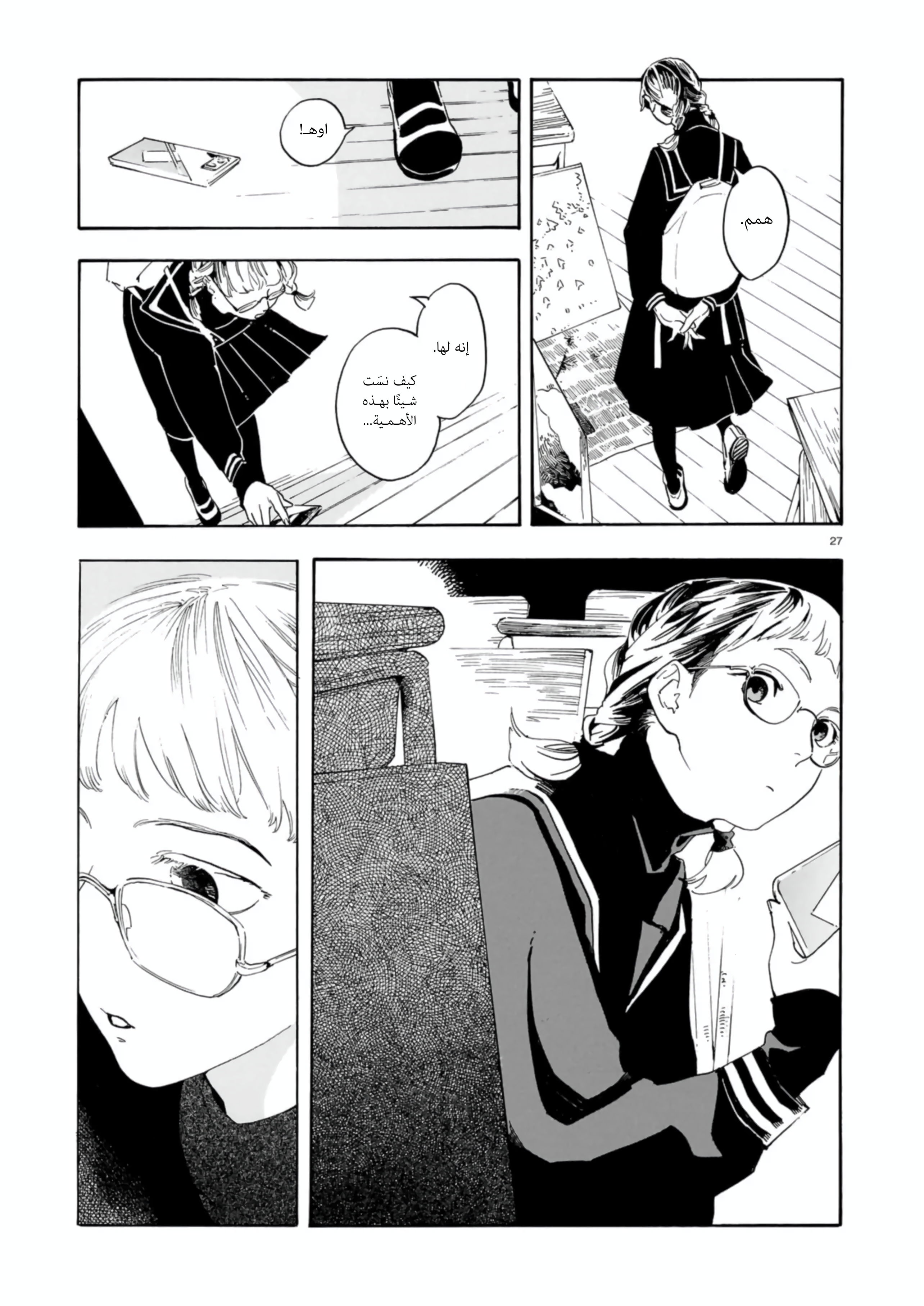 Shuusaku "Aki no Mado" Oneshot 第29页