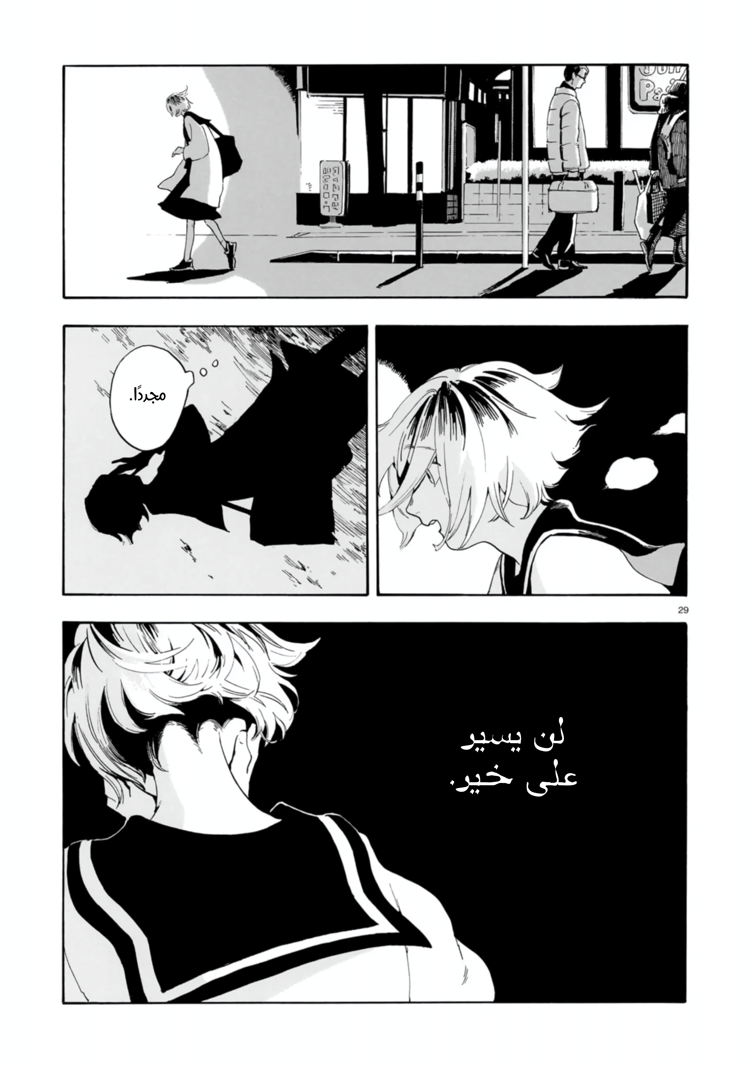Shuusaku "Aki no Mado" Oneshot 第31页