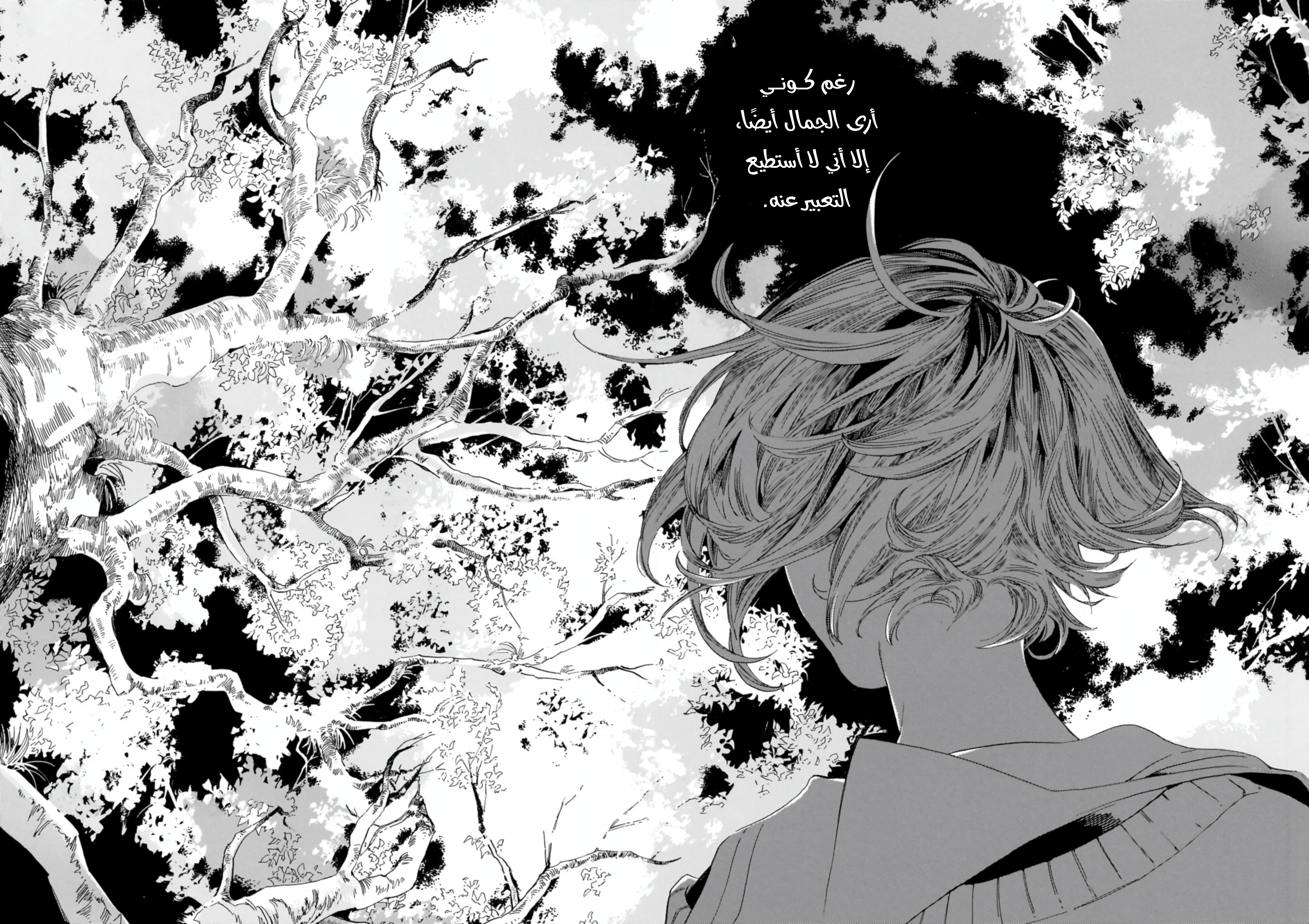 Shuusaku "Aki no Mado" Oneshot 第32页