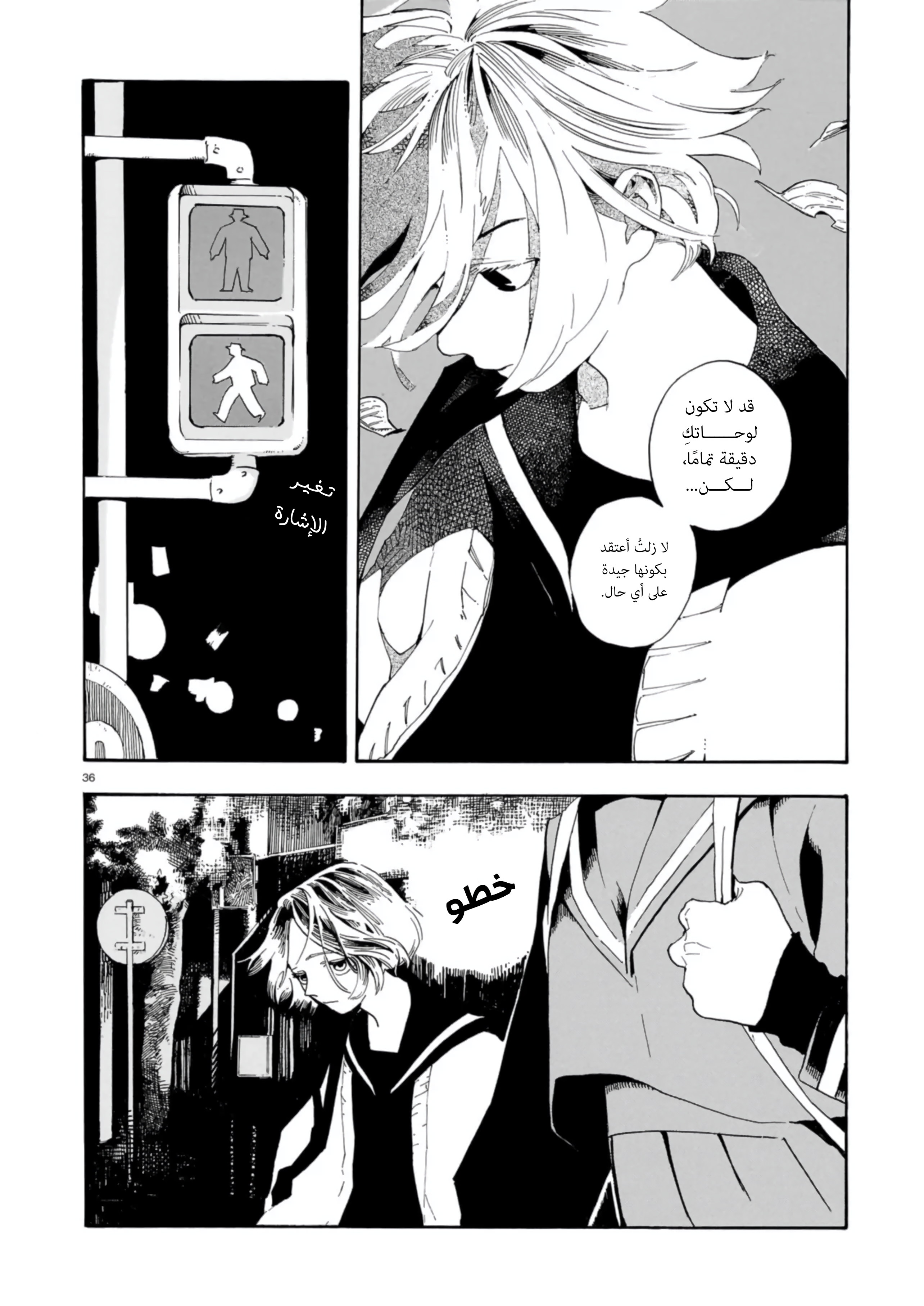 Shuusaku "Aki no Mado" Oneshot 第37页