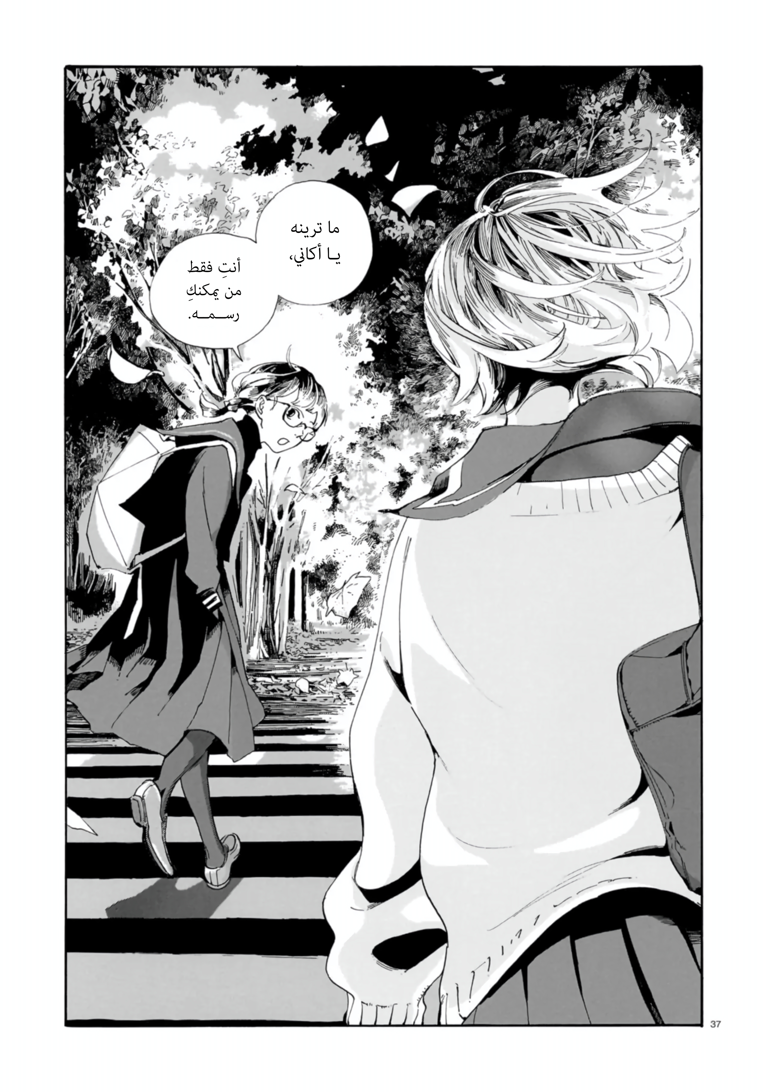 Shuusaku "Aki no Mado" Oneshot 第38页