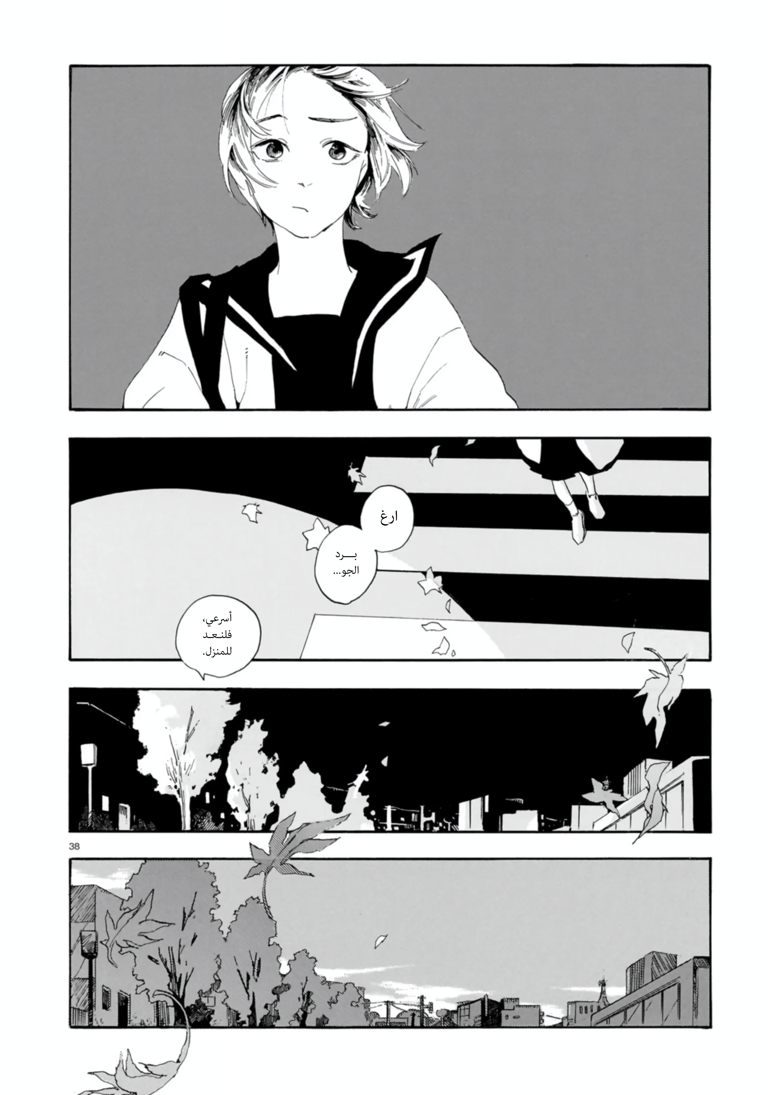 Shuusaku "Aki no Mado" Oneshot 第39页