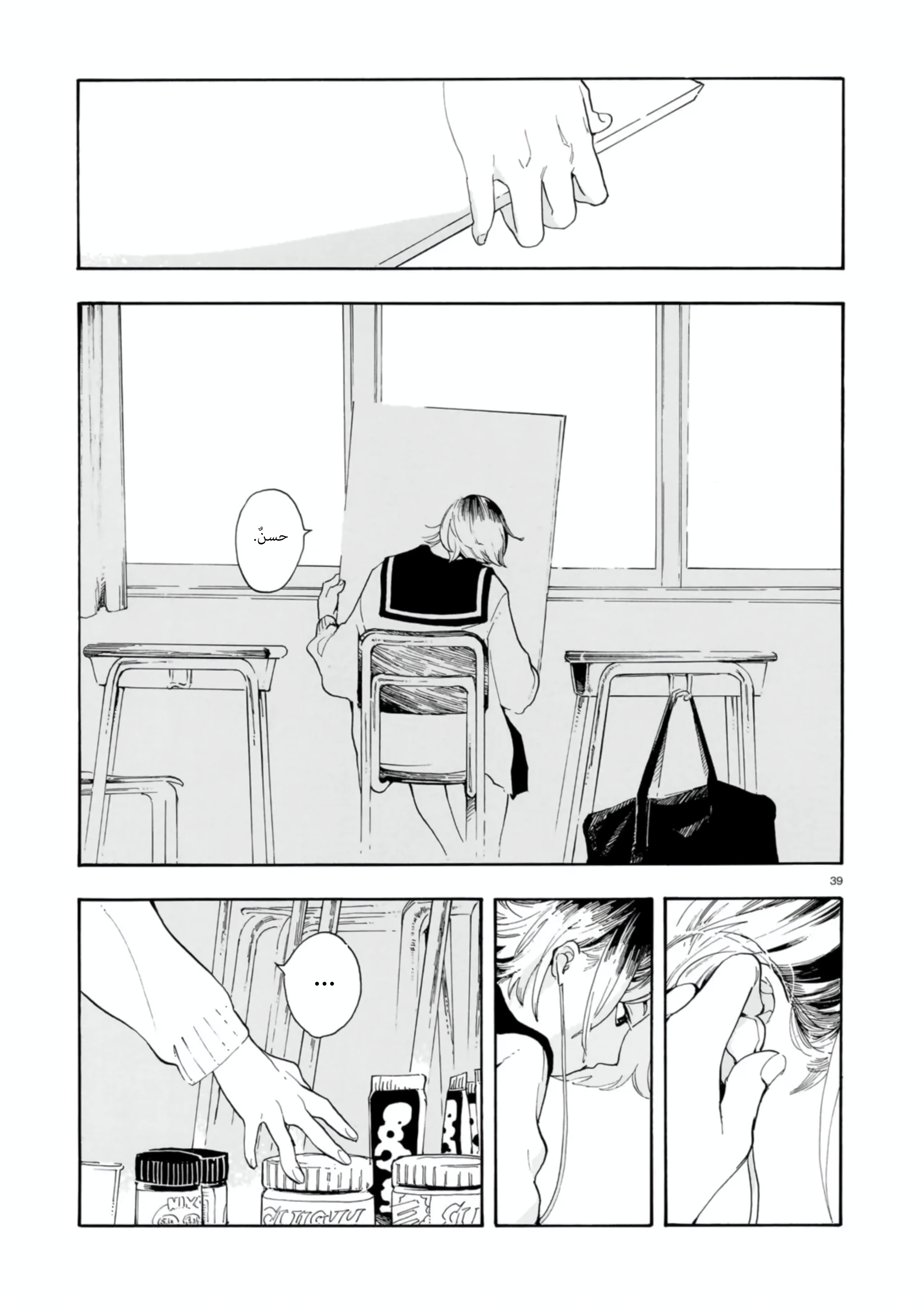 Shuusaku "Aki no Mado" Oneshot 第40页