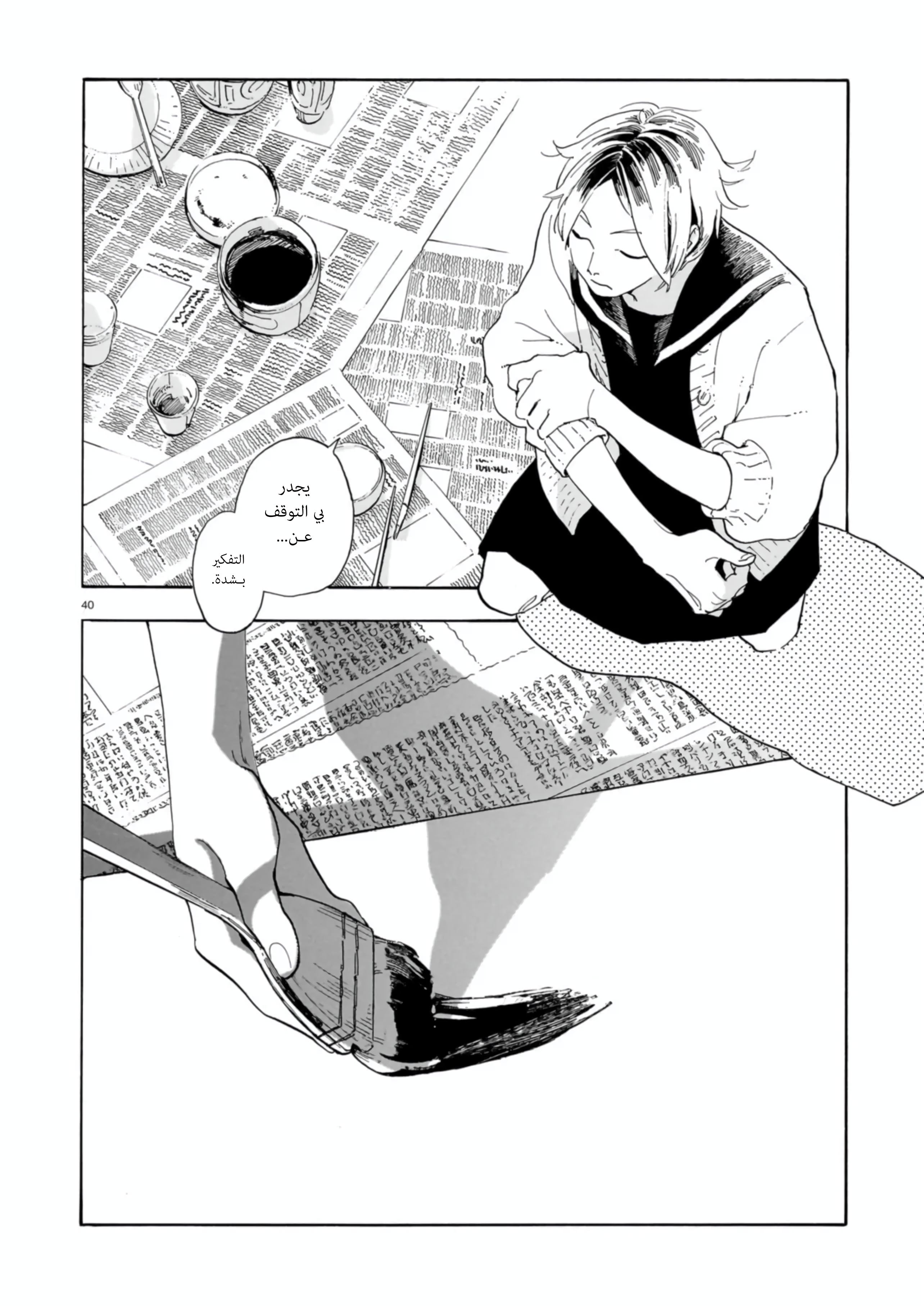 Shuusaku "Aki no Mado" Oneshot 第41页