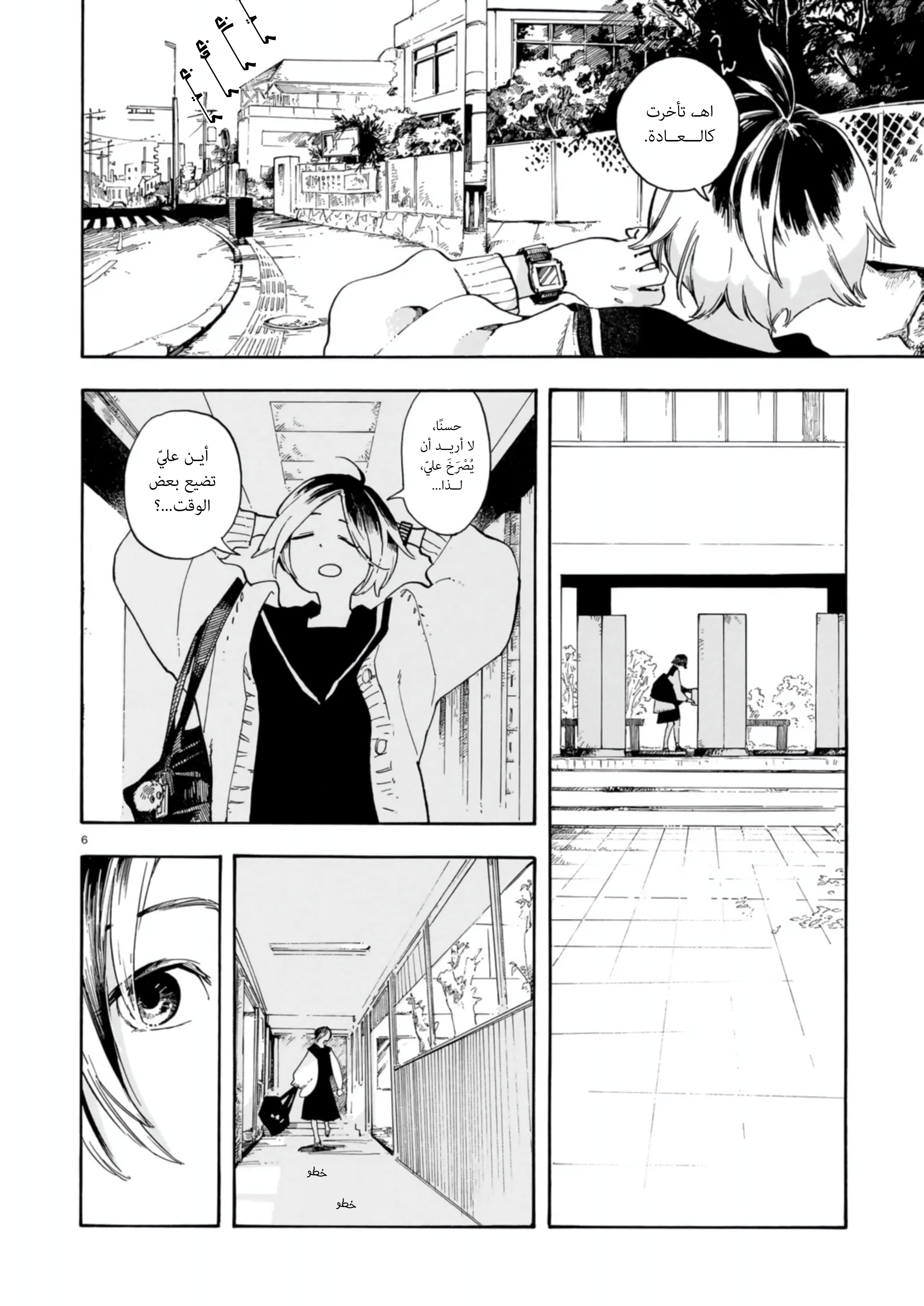 Shuusaku "Aki no Mado" Oneshot 第8页