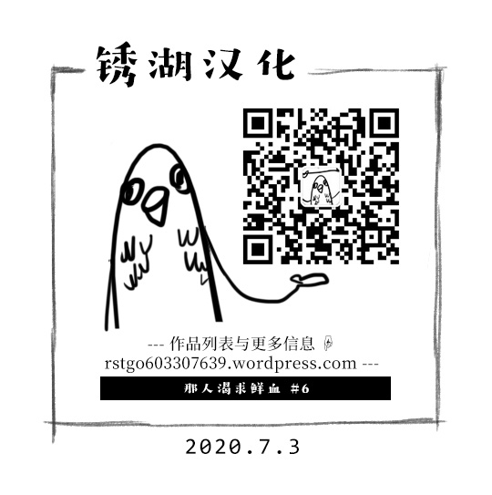 Ano Hito wa Chi o Motomete Shimau Vol. 1 Ch. 6 第21页