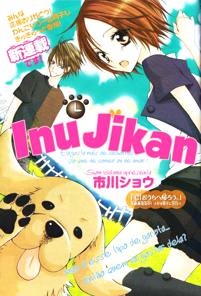 Inu Jikan Vol. 1 Ch. 1 第1页