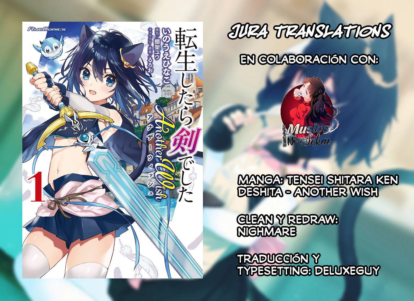 Tensei Shitara Ken Deshita: Another Wish Gata Negra, La Ladrona Fantasma 第1页
