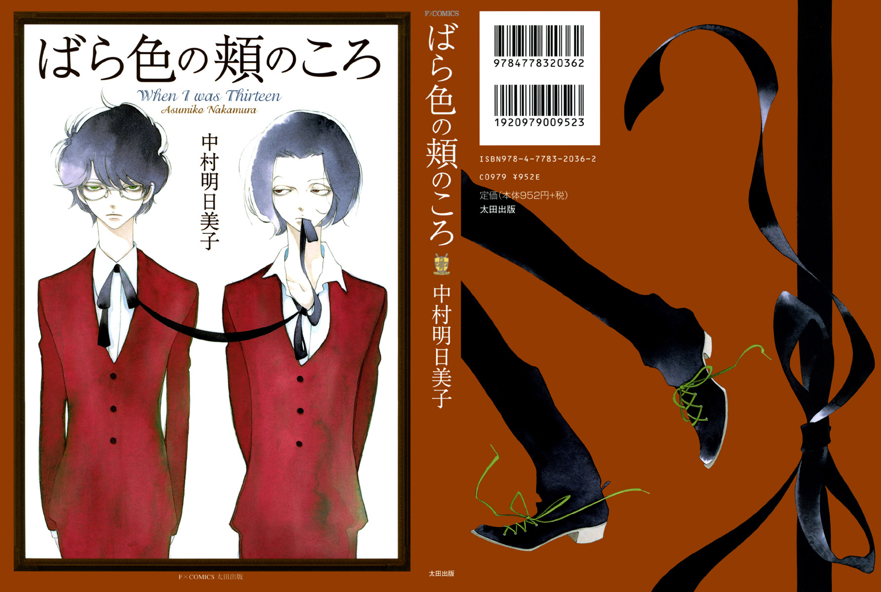 Time of Rose-Colored Cheeks Vol. 1 Ch. 3 第1页