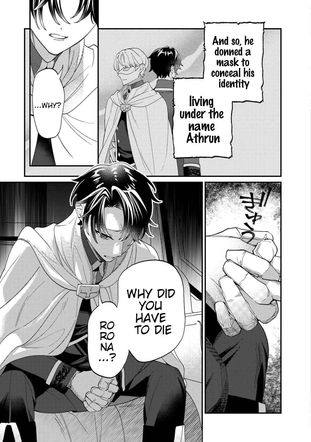 Watashi ga Shinde Manzoku desu ka? Vol. 1 Ch. 5 第7页