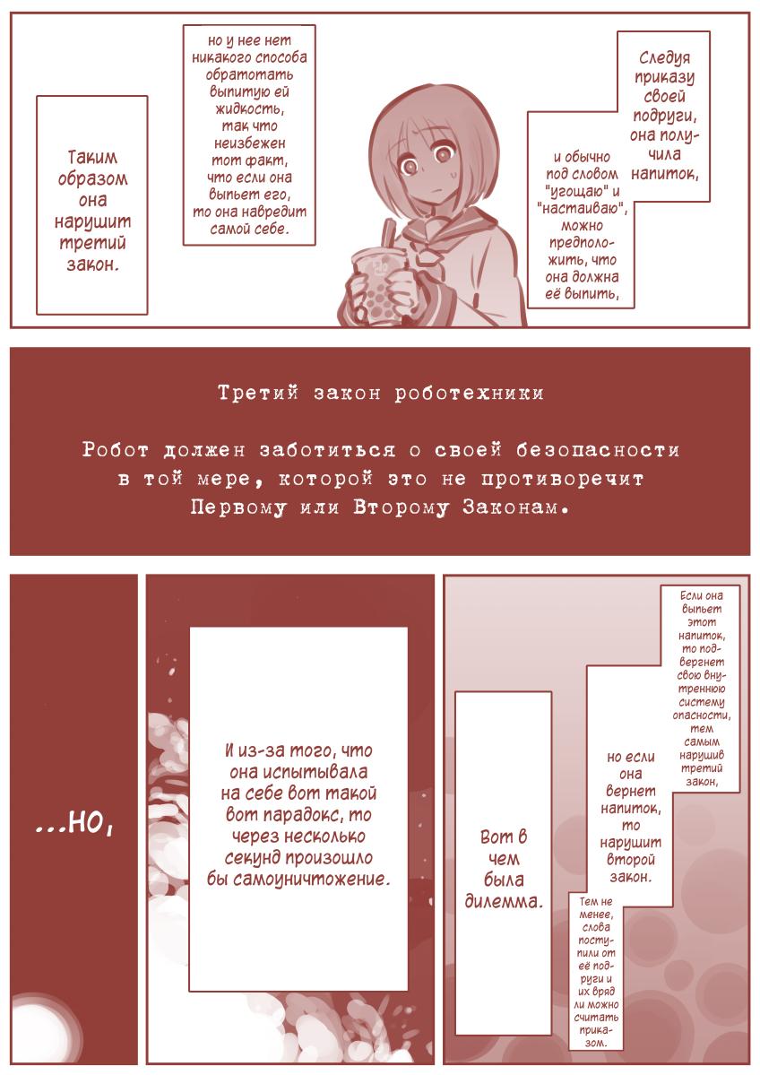 A Retro Robot Girl 第7页