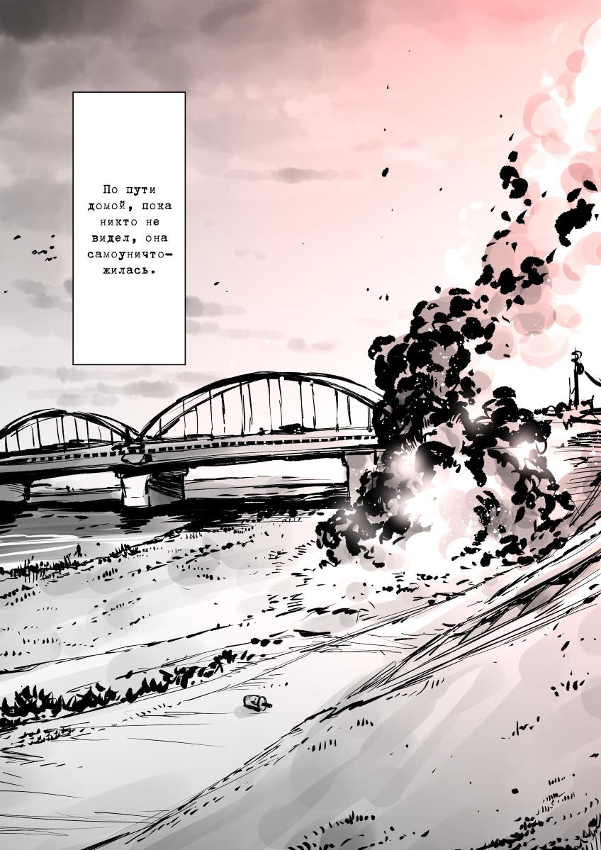 A Retro Robot Girl Ch. 2 第4页